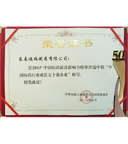 11成長50強.png.jpg